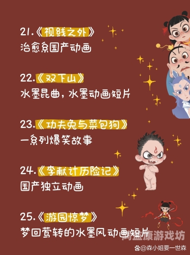 国产动漫市场多元化发展，从一区二区到文化自信的崛起