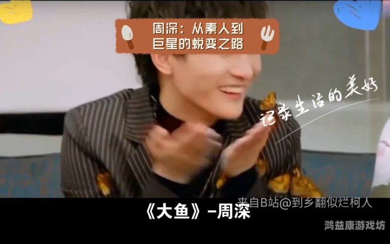 色域影视麻豆婷婷，从素人到网红的蜕变之路