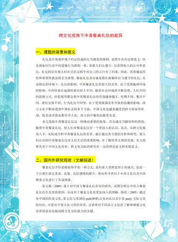 亚洲欧美在线人成亚洲欧美在线人成，全球化视角下的文化交流与融合