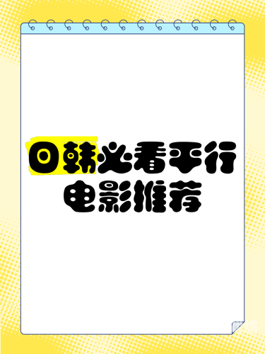 日韩电影免费在线观看网站日韩电影免费在线观看网站推荐及使用指南