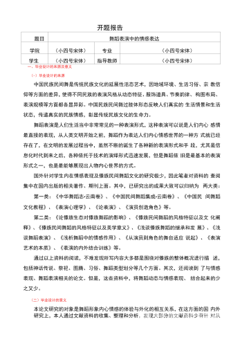 国产影视作品中的情感表达与市场细分——从一区二区现象谈起