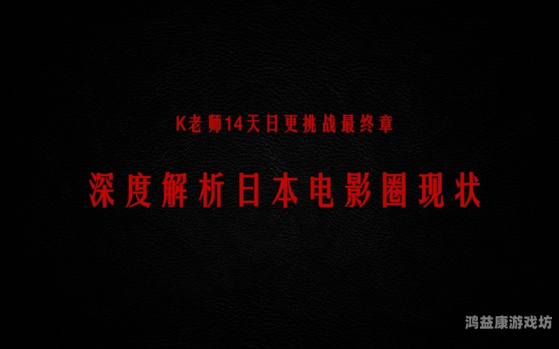 2018日本精品国产不卡2018年日本精品国产不卡，解析日本影视行业的高质量内容与技术创新