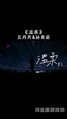 五月天丁香婷婷深爱综合五月天丁香婷婷深爱综合，音乐与情感的完美交织