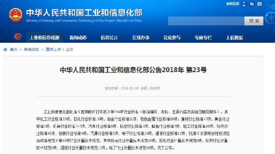 精品国产一级二级码，引领行业标准，助力产业升级