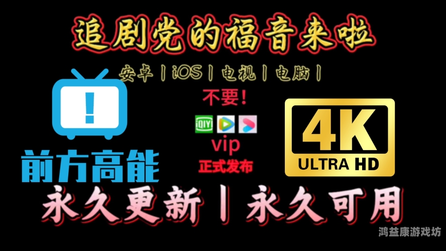 亚洲日韩精品一区二区三区在线观看指南，高清影视资源推荐与安全观看建议