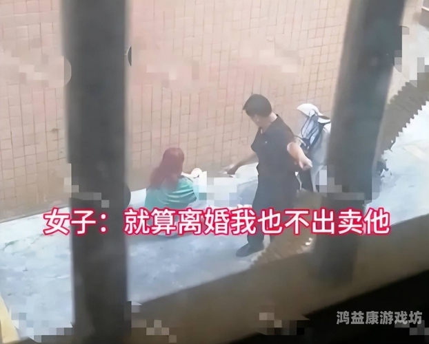 久久精品人人妻人人爱，解读现代婚姻中的情感与责任