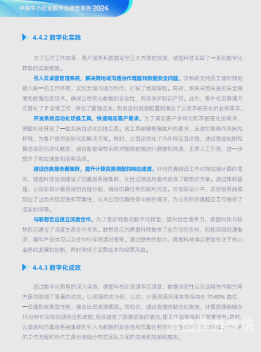 久久精品国产9久久综合，探索国产精品的崛起与未来发展趋势