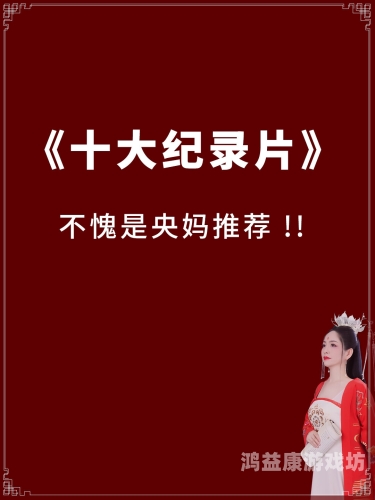 99精品影视，探索高质量影视作品的宝藏之地99精品影视日本