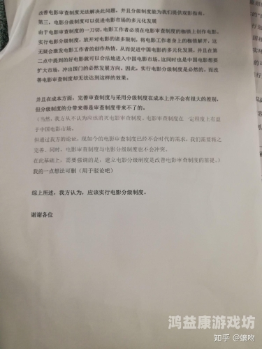 解析中国电影分级制度，从一级毛片到国产A级毛片的演变与现状一级毛片国产A级毛片苹果派