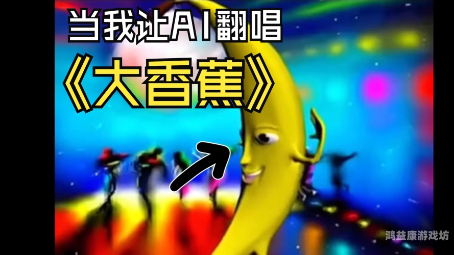 大香伊人蕉在线观，探索网络文化的新趋势与影响