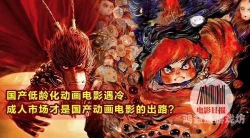 国产成人电影市场的发展与未来趋势分析