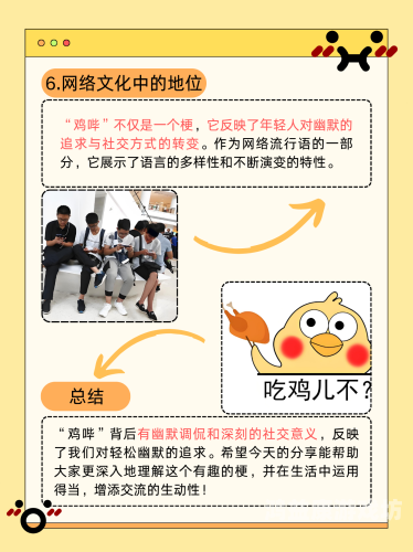 深入探讨网络流行语超碰人摸人操的起源与影响