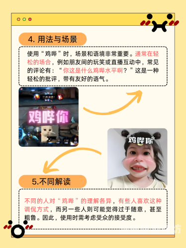 深入探讨网络流行语超碰人摸人操的起源与影响