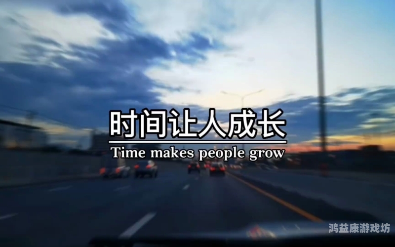 婷婷97狠狠做，揭秘年轻一代的奋斗与成长