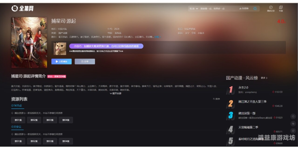 欧美日本国产在线不卡欧美日本国产在线不卡，全球影视资源无缝畅享的新时代