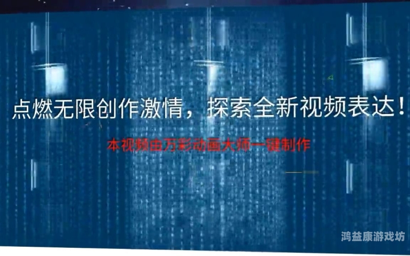 探索视频激情欧美第一区，内容、趋势与用户行为分析