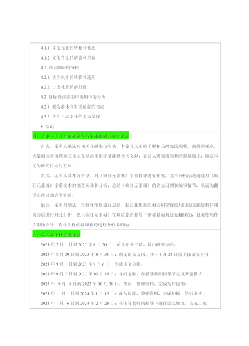 2019中文字幕乱码2019中文字幕乱码问题解析及解决方案