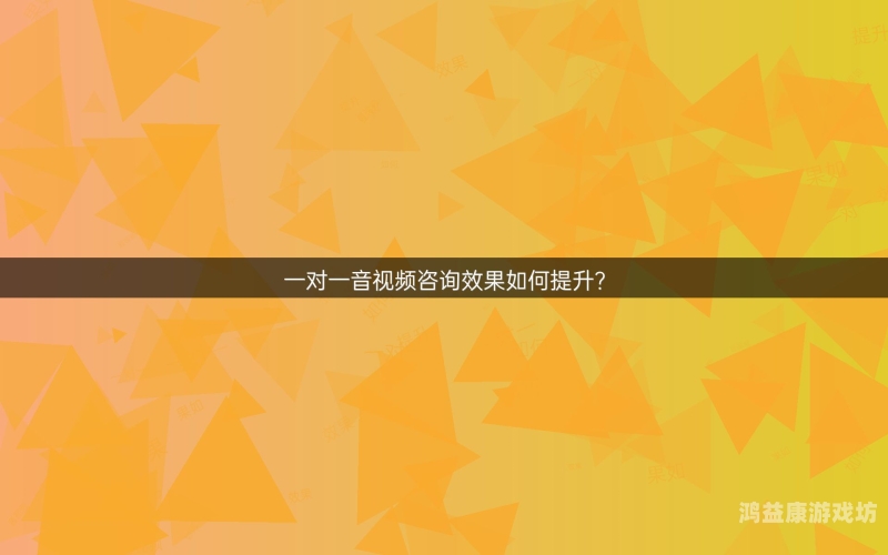 深入解析，如何避免卡顿问题，提升人妻系列视频在一区三区的观看体验无人区乱码3区