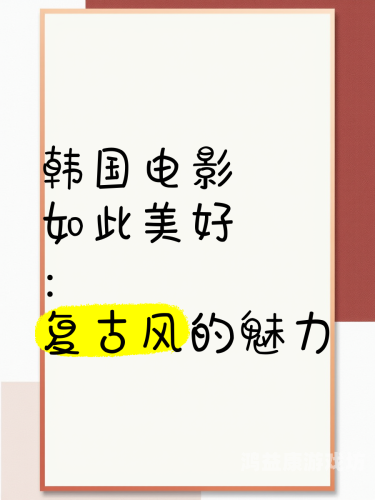 欧美一区二区日韩国产欧美一区二区日韩国产影视作品大比拼，文化差异与艺术表达