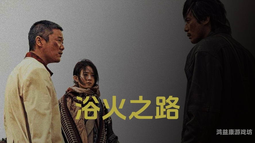 国产电影精品化之路，从无码到有码的转变与思考今天高清视频在线观看