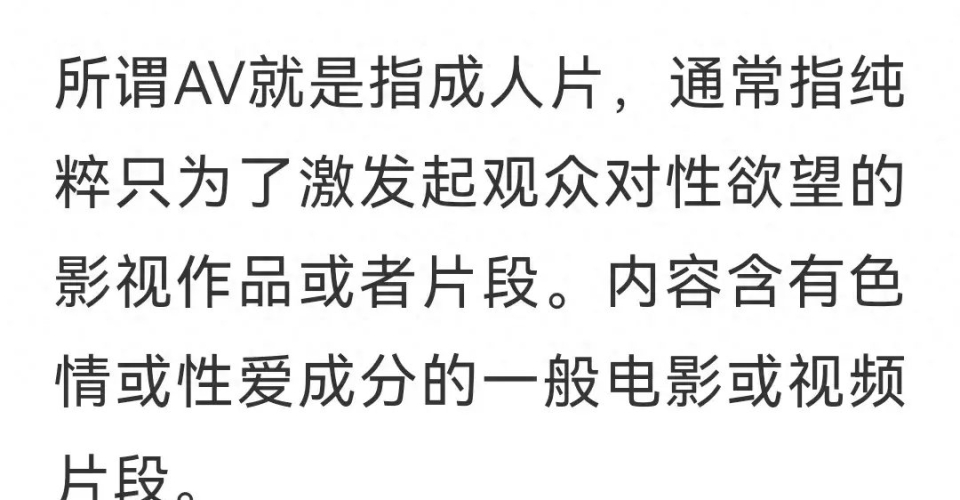 国产AV久久免费精品，探索国产成人影片市场的发展与挑战