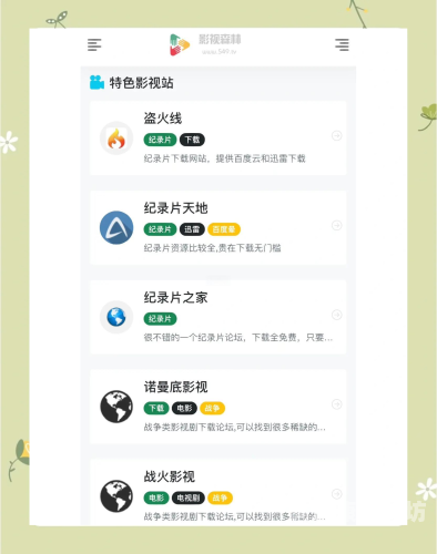 国产精品亚洲精品观看不卡，探索高质量影视内容的便捷之路