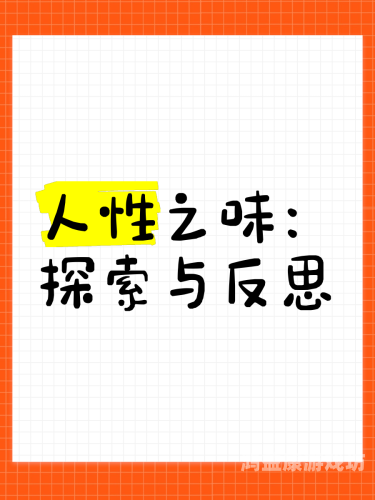 国产成人精彩在线视频50国产成人精彩在线视频50，探索与反思