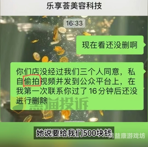 国产午夜盗摄现象频发，隐私保护亟待加强国产午夜盗摄家庭破解SPA