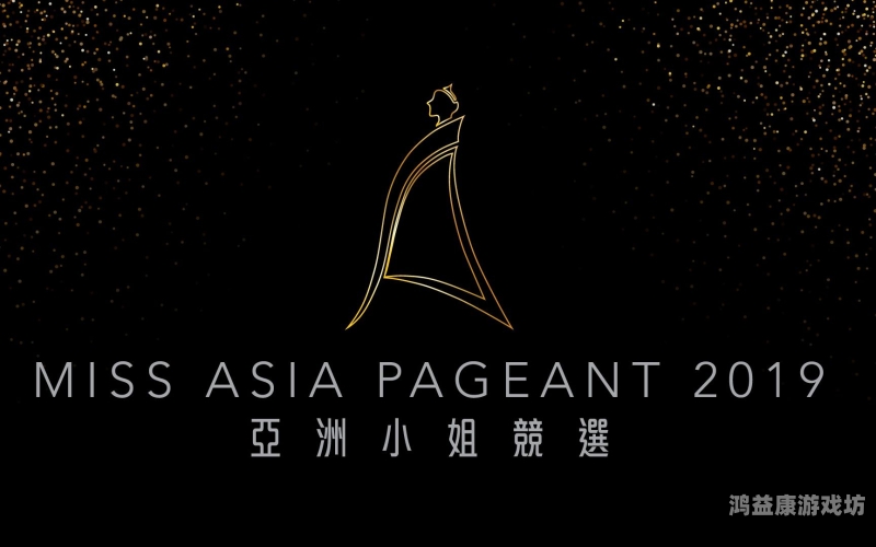 久久亚洲2019中文字幕久久亚洲2019中文字幕，探索亚洲影视文化的魅力与影响