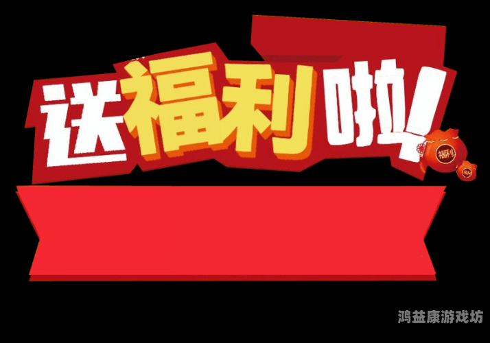 久久精品福利网站免费，探索数字时代的福利新趋势久久精彩视频在哪