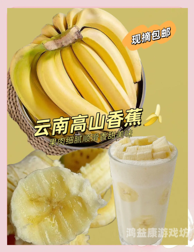 亚洲第一香蕉狠狠亚洲第一香蕉狠狠，揭秘全球香蕉产业的亚洲霸主