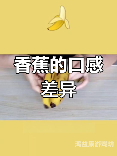 欧美亚洲肥熟香蕉欧美亚洲肥熟香蕉，全球市场趋势与消费文化探析