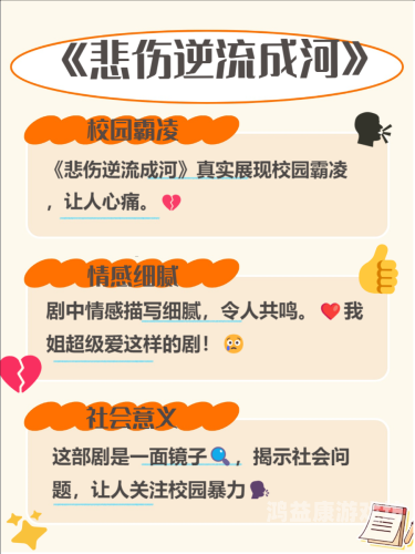 精品国产呦系列在线观看，高质量国产影视剧推荐与解析