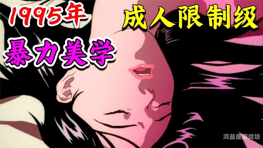 一区二区日韩成人动漫一区二区日韩成人动漫，文化、影响与未来趋势