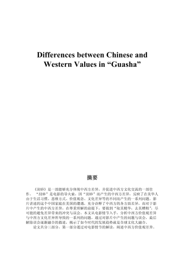 国产、亚洲、日韩、欧美、日本影视作品对比分析，文化差异与市场趋势
