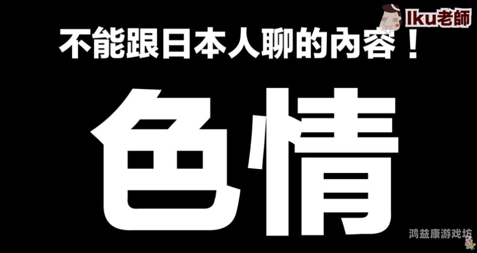 国产成人无码综合亚洲日韩国产成人无码综合亚洲日韩，探索成人内容产业的多元文化融合