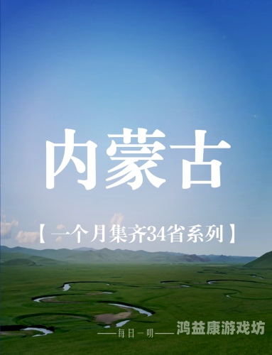 久久青青草原精品国产不卡久久青青草原精品国产不卡，探索中国草原文化的魅力与传承