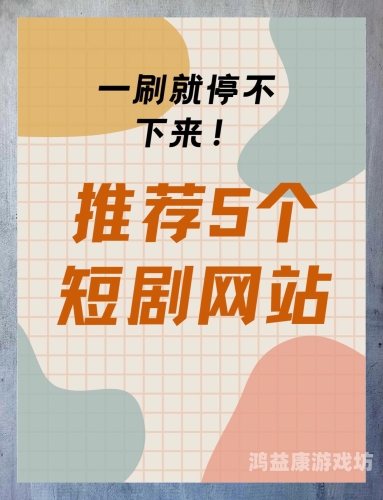 久成视频在线观看免费，最新影视资源一网打尽，畅享高清无广告体验久视频在线观看免费高清