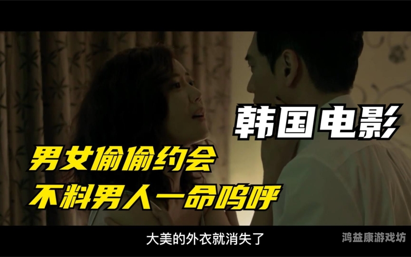 亚洲成人电影市场探秘，韩国、日本有码文化的崛起与影响