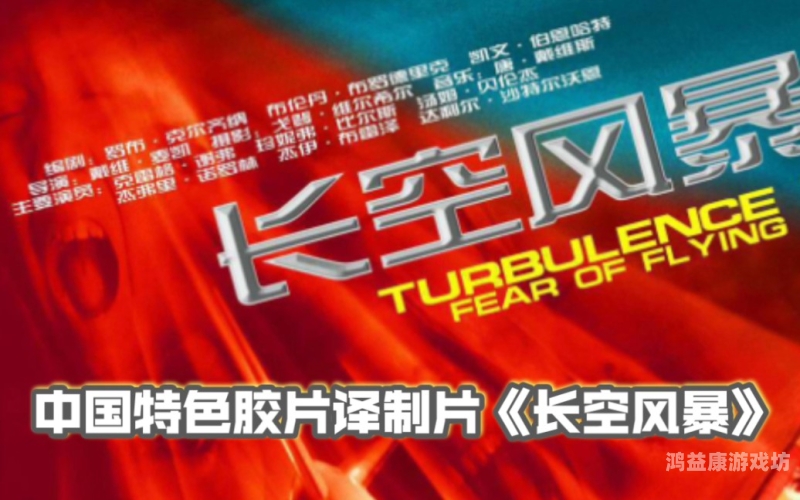 探索99久久免费精品高清特色大片的魅力与价值99久久免费精品高清特色大片中文