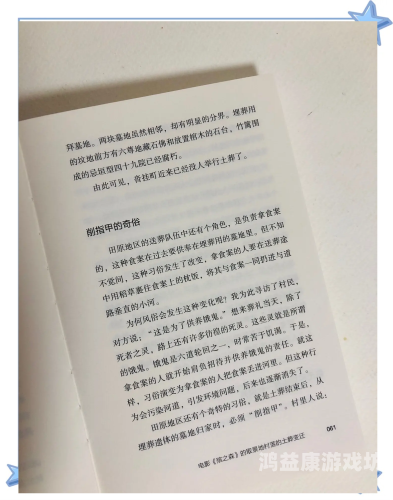 日本性爱文化，传统与现代的交融