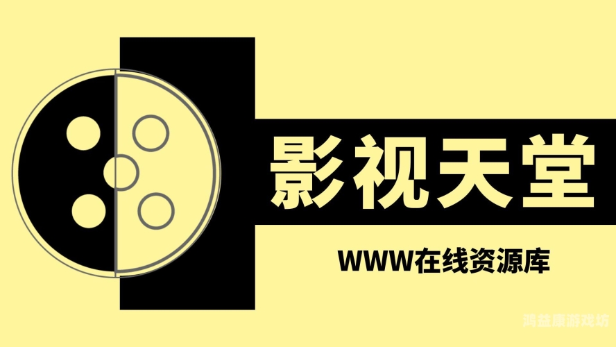 久久免费精品视频天天操，深度解析免费视频平台的运营模式与用户行为天天视频9
