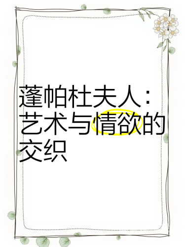 亚洲性爱大片，文化、艺术与商业的交织今天高清视频在线观看