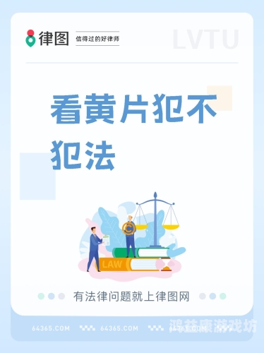 亚洲黄色视频免费亚洲黄色视频免费观看的危害与防范措施