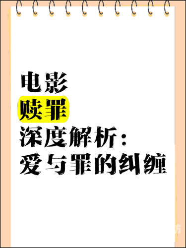 探索国产影视精品，高清画质与深度内容的完美结合