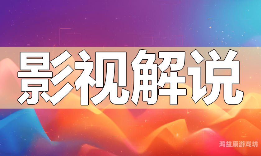 在线视频播放观看免费指南，如何轻松享受高质量影视内容碰起视频