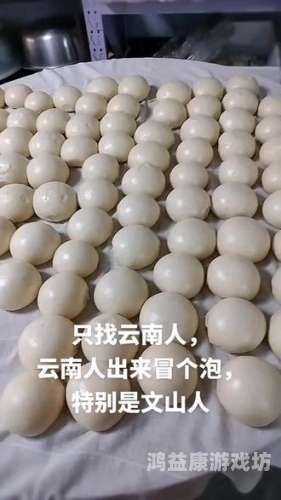 国产极品粉嫩馒头一线天免费国产精品美食粉嫩馒头走红网络，一线城市免费品尝活动引热潮