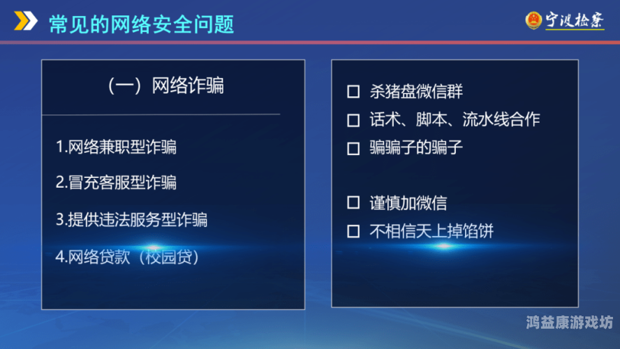 全国免费观看无码视频全国免费观看无码视频？警惕网络陷阱，保护个人隐私