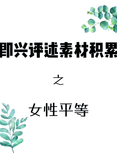国产精品成熟女人嫖国产精品成熟女性，新时代独立女性的魅力与风采