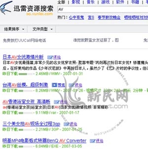 中文AV在线电影乱码问题解析及解决方案中文av在线电影乱码免费观看